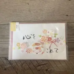 FORON 多目的カード　グリーティングカード　筆文字カード　ねこ