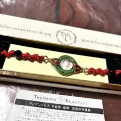 ★未使用美品★タンブンブレス　大金脈・健康　双龍の守護神 タンブンブレス ブレスレット 大金脈 健康 双龍の守護神