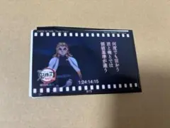 鬼滅の刃　無限列車編　煉獄杏寿郎　119の台詞　フィルム風クリアカード
