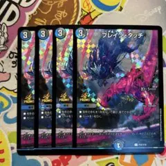サイバーブレイン プロモ 4枚 サイバー・ブレイン 4枚 プロモ