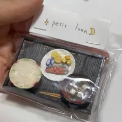 ミニチュア 鮭定食