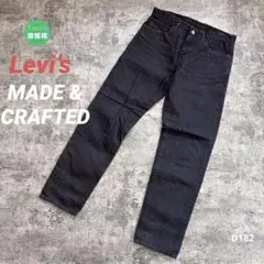 【希小品】Levi’s MADE & CRAFTED 濃紺 W31 ストレート