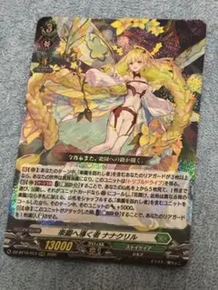 ヴァンガード　楽園へ導く者　ナナクリル　rrr