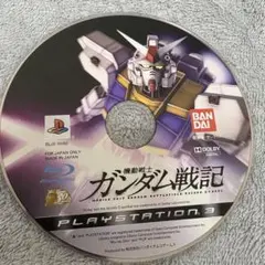 PS3　ガンダム戦記