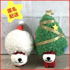 アフロ犬　ぬいぐるみ　２個セット　　サンタツリー　　サンエックス