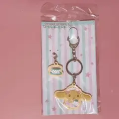 【新品未使用】シナモロール モカ ラバーキーホルダー