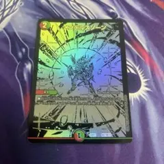 メンデルスゾーン　黒　シク