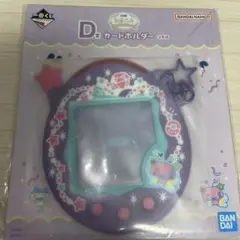 たまごっち 一番くじ ふらわっち カードホルダー