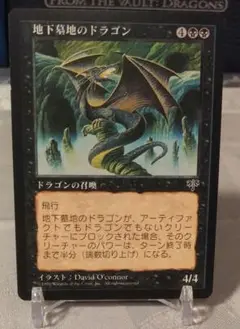 新緑の地下墓地 ドラゴンスケイル ドラゴンスケイル・Foil】(118)□ボーダーレス□《新緑の地下