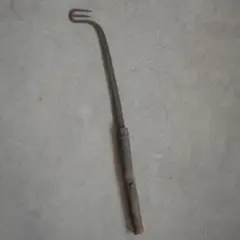 うなぎ掻き うなぎ取り 古家具 古道具 古物 骨董 アンティーク うなぎ掻き うなぎ取り 古家具 古道具 古物 骨董 アンティーク