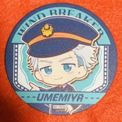 【新品未使用】WIND BREAKER 推し旅 コースター 梅宮一 1枚