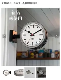 新品　大胆な2トーンカラーの両面掛け時計　ダブル フェイス クロック　黒