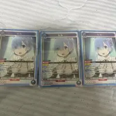ユニアリ レム SR 3枚セット