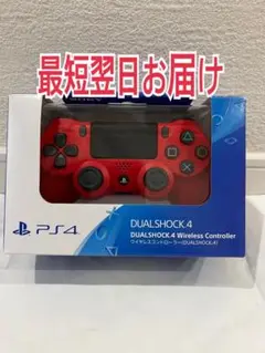 プレステ4コントローラー純正⭐︎ps4コントローラー純正⭐︎新品