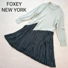 美品!FOXEY NEW YORK ニットプリーツスカートドッキングワンピース