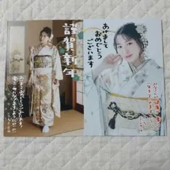 南條愛乃 年賀状 ポストカード ごきんじょるの友の会