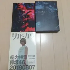 欅坂46/LIVE at 東京ドーム&僕たちの嘘と真実&月刊カドカワ