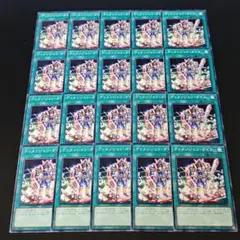 12260 遊戯王 ディメンジョンダイス 20枚セット