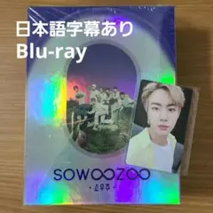 日本語字幕 BTS SOWOOZOO Blu-ray トレカ ジン ソウジュコン