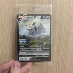 ポケモンカードアルセウスV