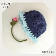 お人形の帽子　⭐︎お買い得品⭐︎　070