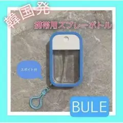 スプレーボトル サニタイザー 韓国 除菌スプレー 推しメン 香水アロマ
