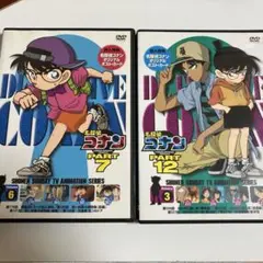 正規版　ポストカードあり　名探偵コナン PART 7 PART 12 DVD