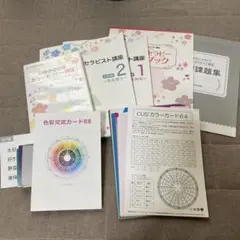 カラーセラピスト講座 基礎編