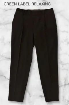 GREEN LABEL RELAXING 黒 洗える テーパード 36 超美品
