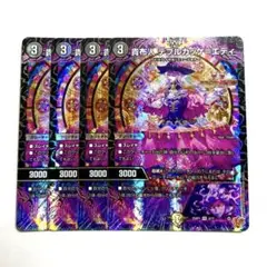 貴布人テブルカッケエディ　テブルカッケ＝エディ