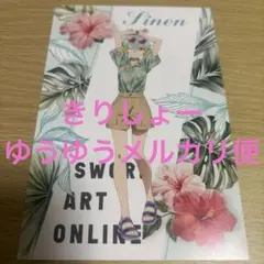 ソードアートオンライン　SAO ソフマップ　特典　ポストカード　アロハ　シノン