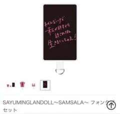 道重さゆみ　スマホ　フォンタブ