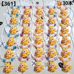 【361】トリミングチョーカー★どんぐりを持ったリス30本セット