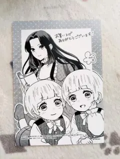 双子王子の継母になりまして　コミック1巻特典