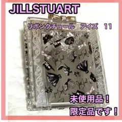 ジルスチュアート アイシャドウ クリスマスコスメ 限定品 ラメ パケ買い 可愛い