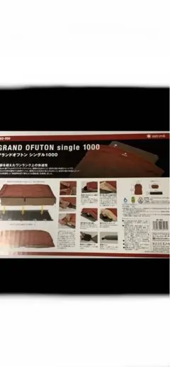 スノーピーク 未使用品 グランドオフトンシングル