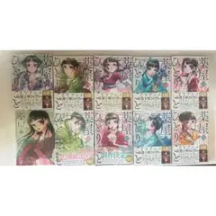 【お得◎】 薬屋のひとりごと 6巻～14巻小冊子付き