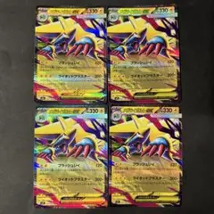 【メガシンフォニア】メガライボルトex 4枚