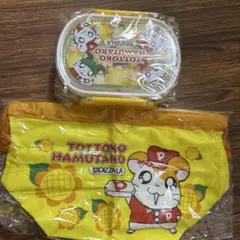 とっとこハム太郎　弁当箱　ランチボックス　巾着