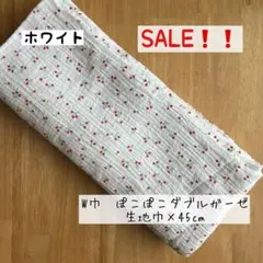 SALE❗️45cm《ぽこぽこダブルガーゼ》 W巾 チェリー ホワイト さくらんぼ