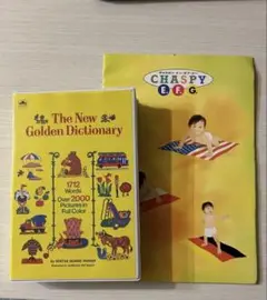 2025年最新】THE NEW GOLDEN DICTIONARYの人気アイテム - メルカリ