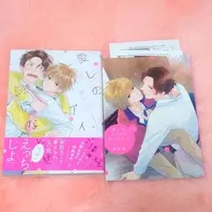 愛しのアイツを飼いならせ