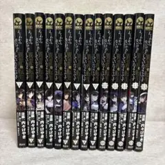 よくわからないけど異世界に転生していたようです1〜13巻・15巻 ※送料無料