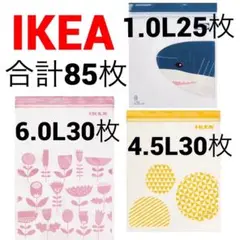 ★大人気★IKEA ジップロック フリーザーバッグ Lサイズ サメ 85枚★