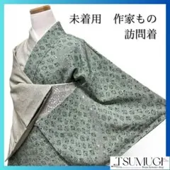 未着用　作家もの　たたき染め　抽象菱模様　菊花紋　訪問着　着物　102a p