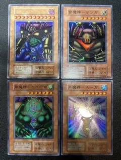 【4枚セット】遊戯王 ゲート・ガーディアン 初期