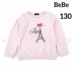 BeBe ブークレーフリースエッフェル塔刺繍トレーナー 130