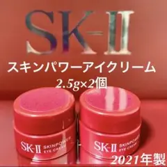 sk2 SK-2スキンパワー アイクリーム2個セット