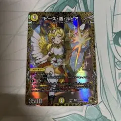 ピース盾ルピア　金トレ