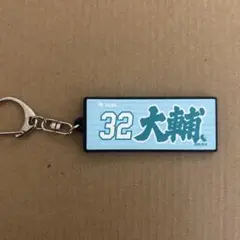 中島大輔 お名前ラバーキーホルダー 楽天イーグルス